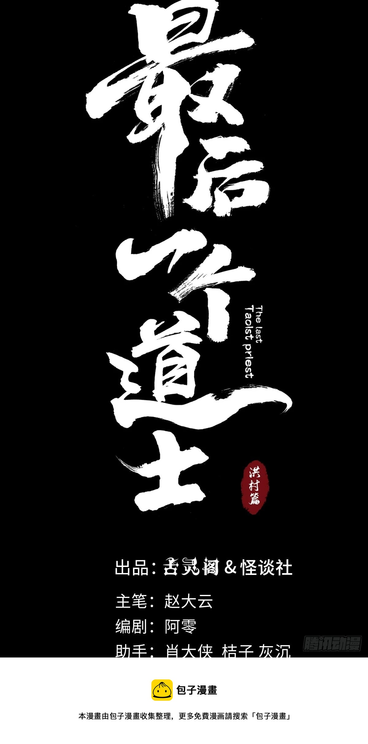 第三十话  献祭12