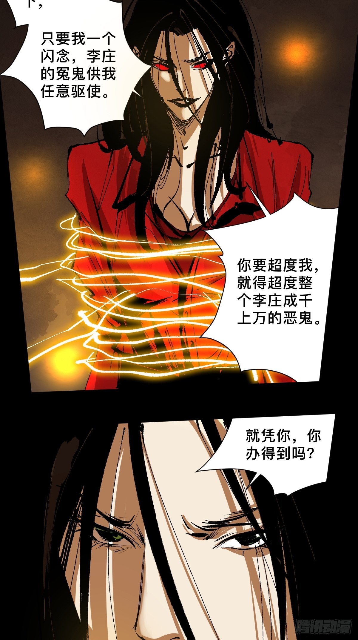 第三十话  献祭17
