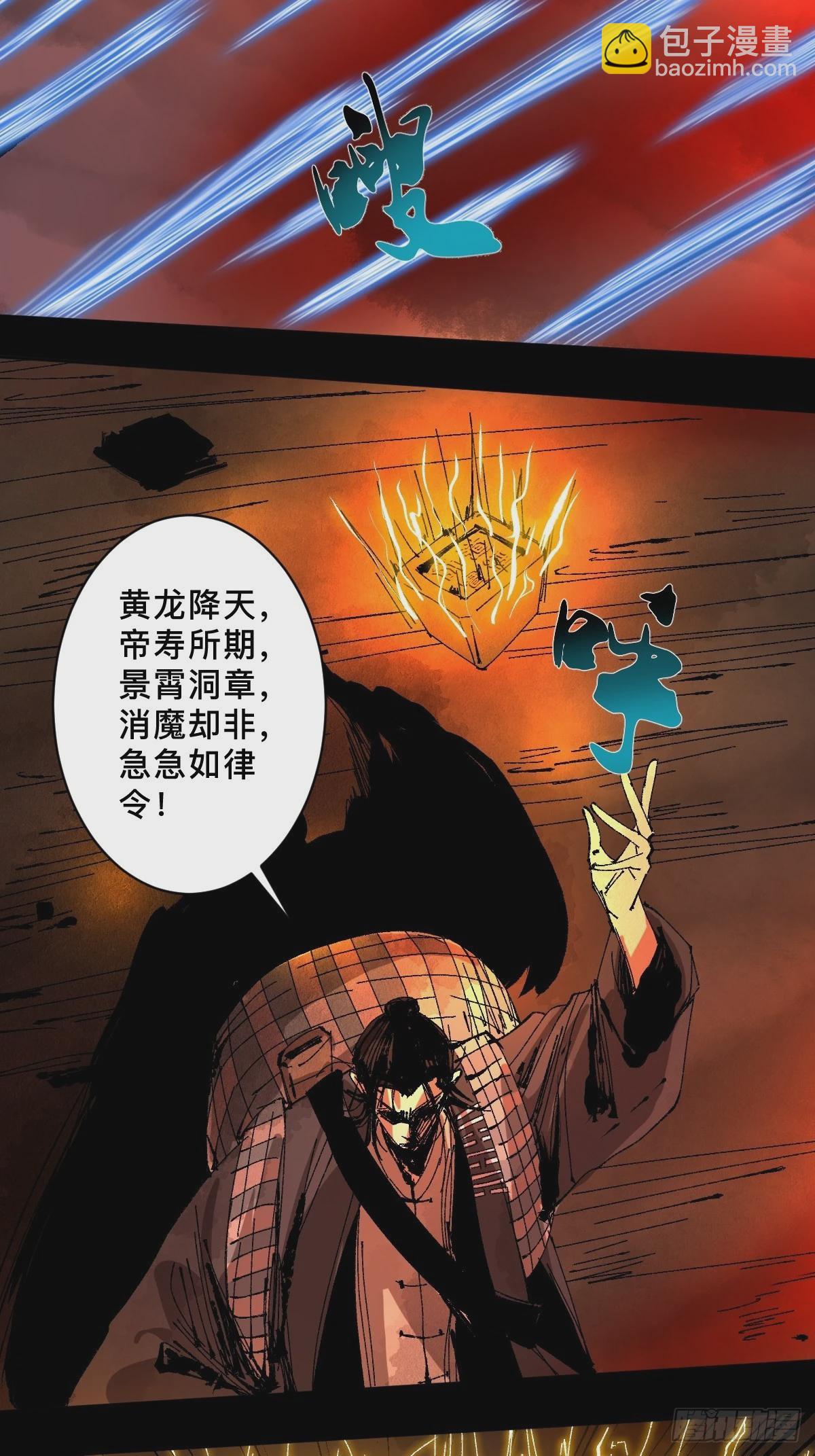 第三十话  献祭2