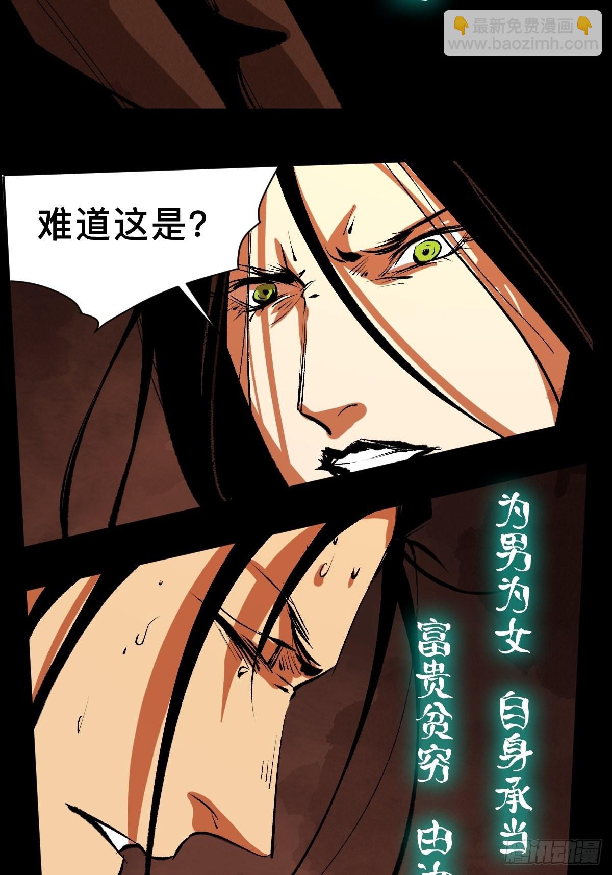 第三十话  献祭26