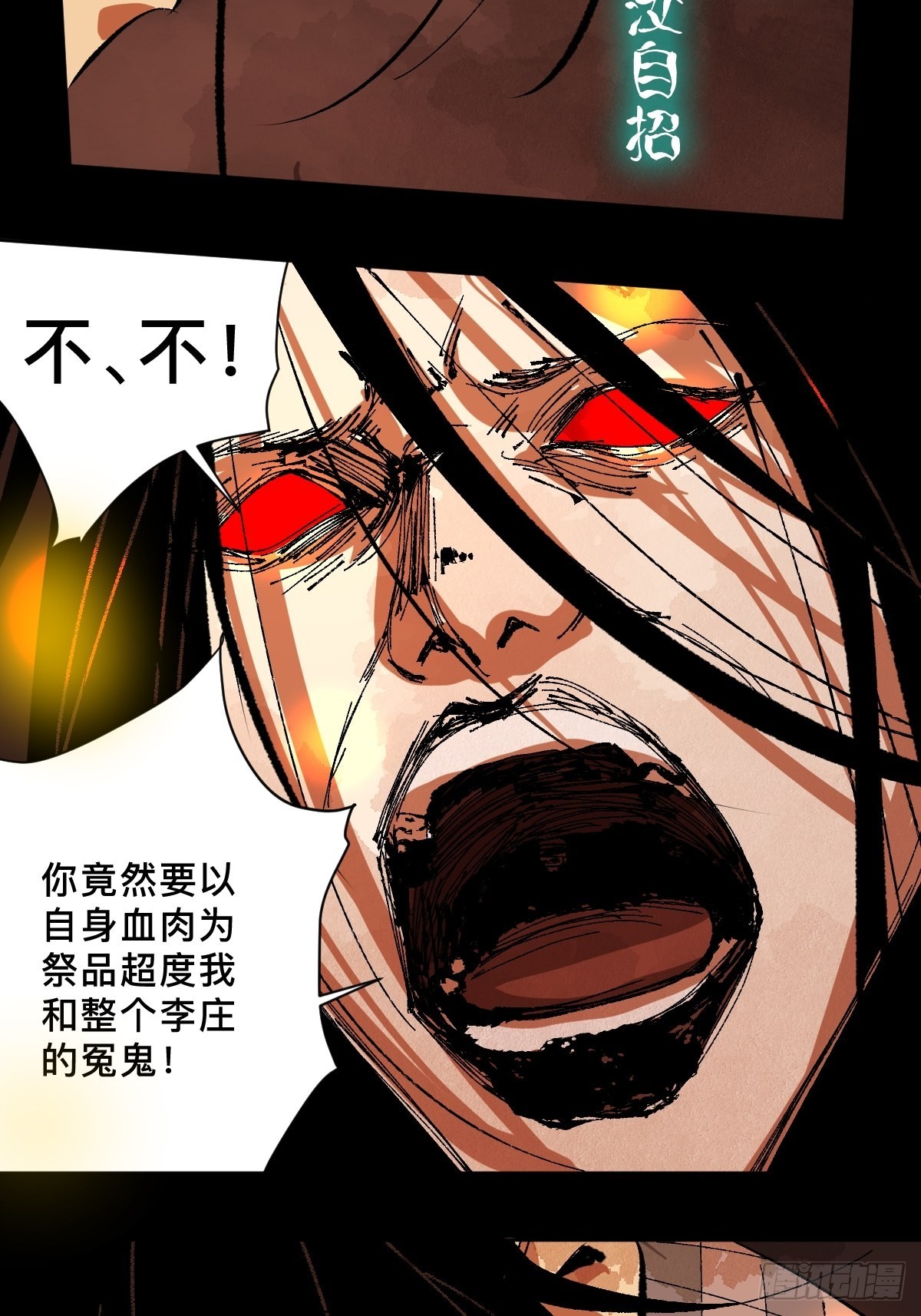 第三十话  献祭27