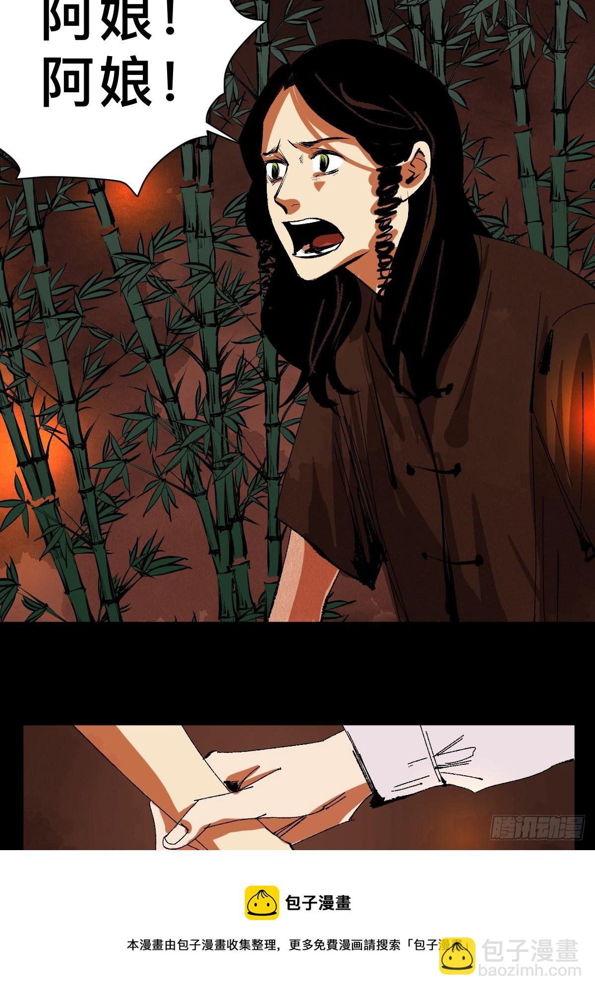 第三十话  献祭32