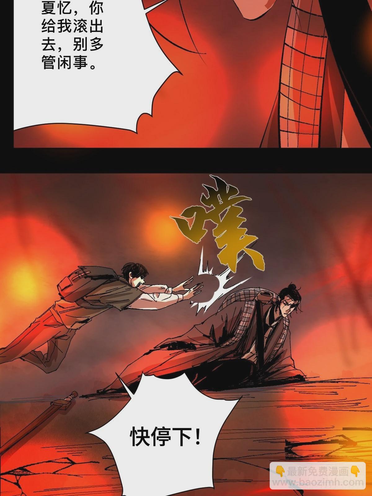 第三十话  献祭38