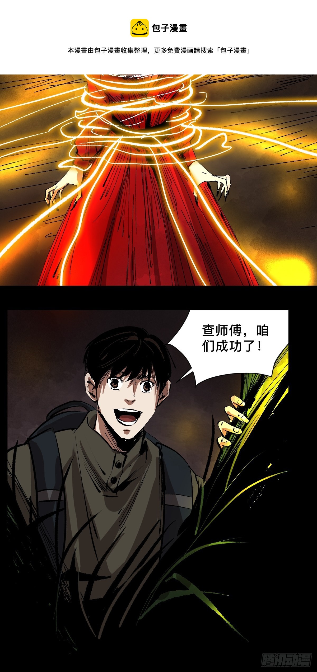 第三十话  献祭8