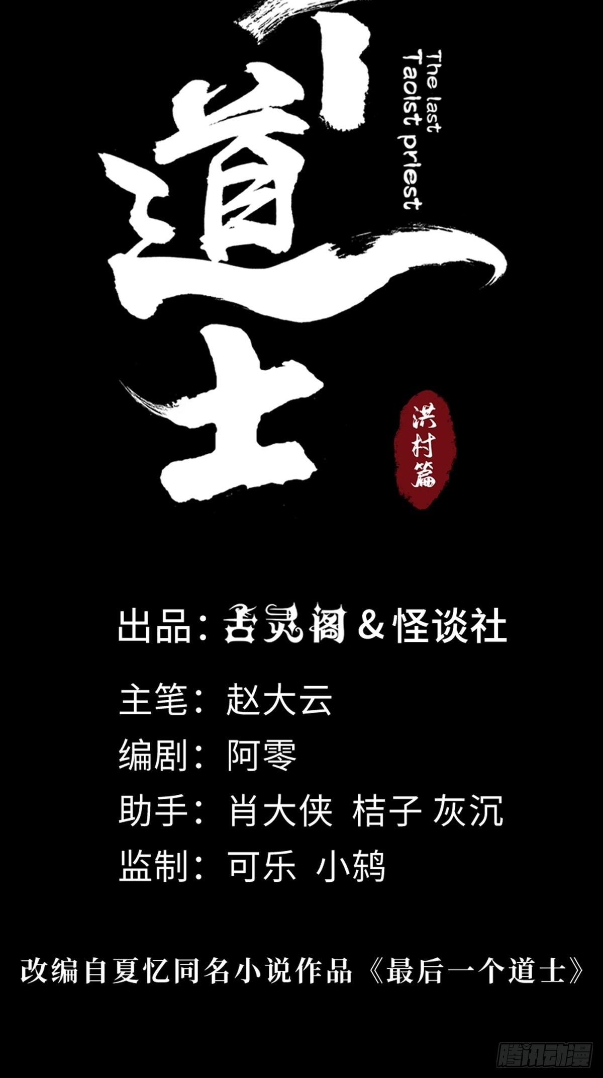 第四十六话  违逆天命17