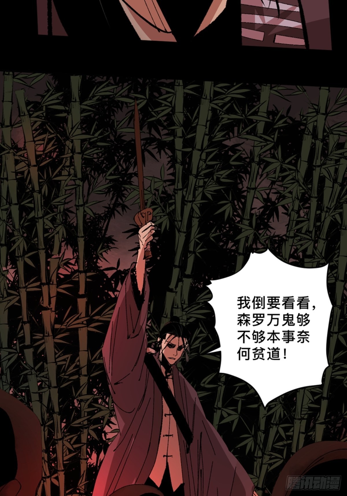 第四十六话  违逆天命33
