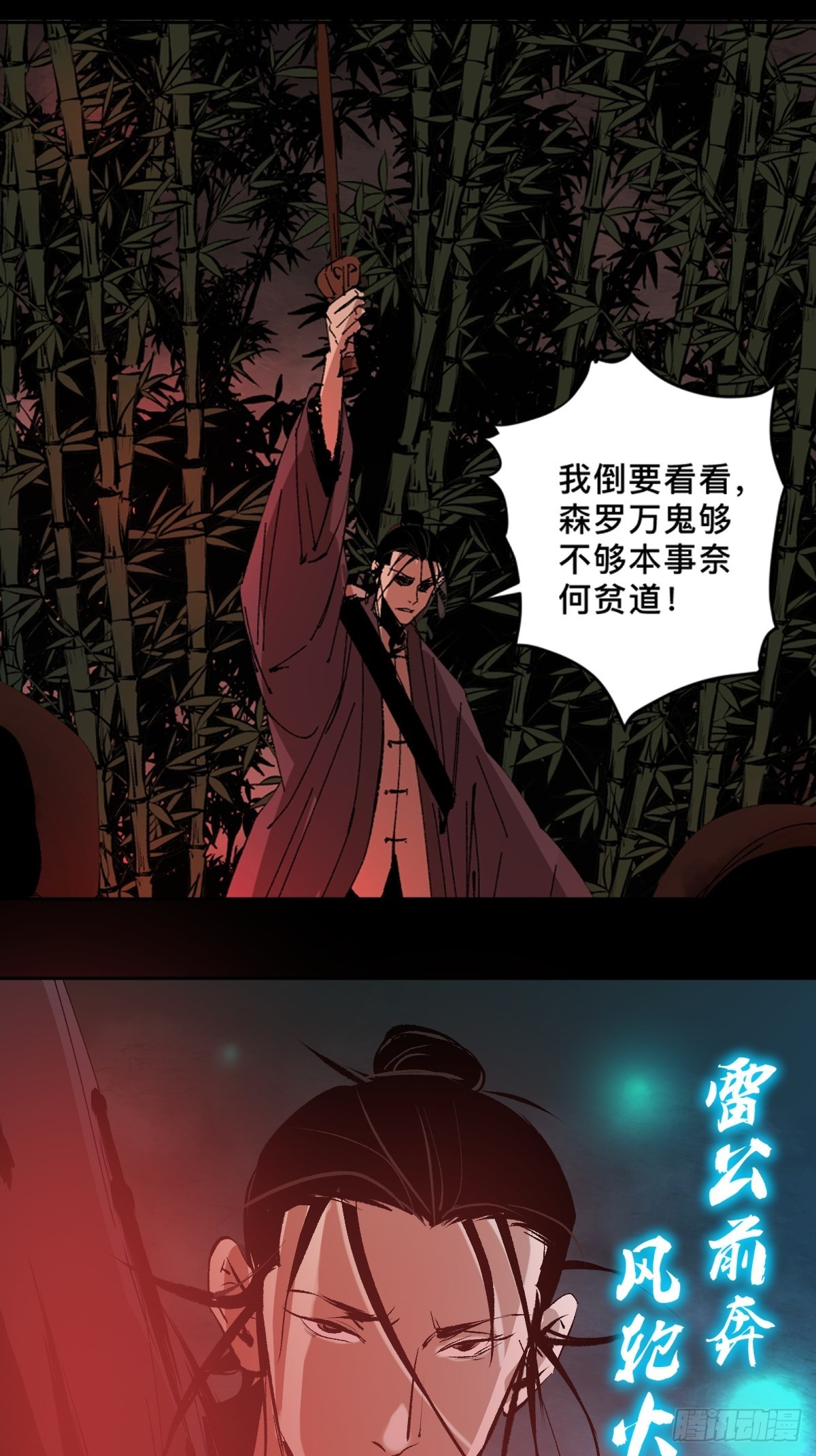 第四十七话  万鬼之劫0