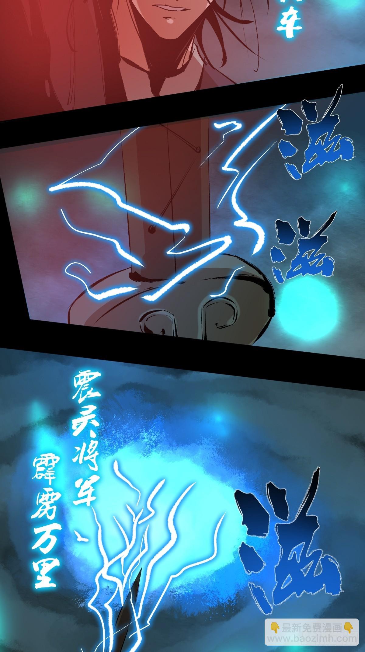 第四十七话  万鬼之劫1