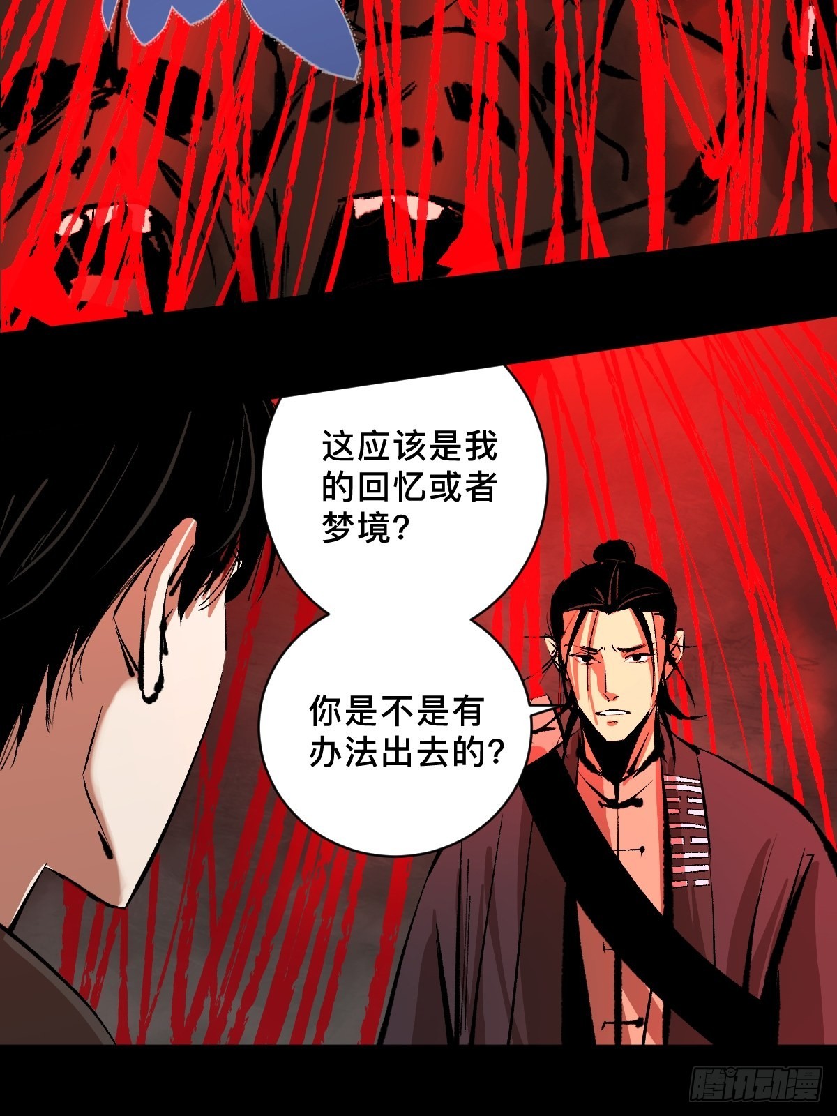 第四十七话  万鬼之劫13