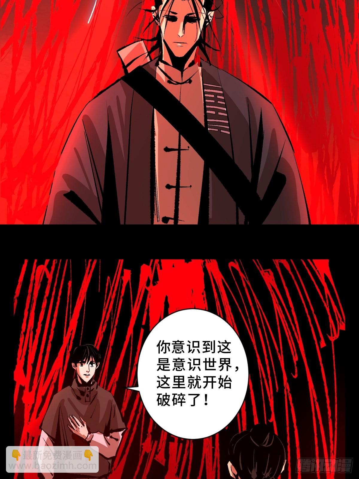 第四十七话  万鬼之劫15