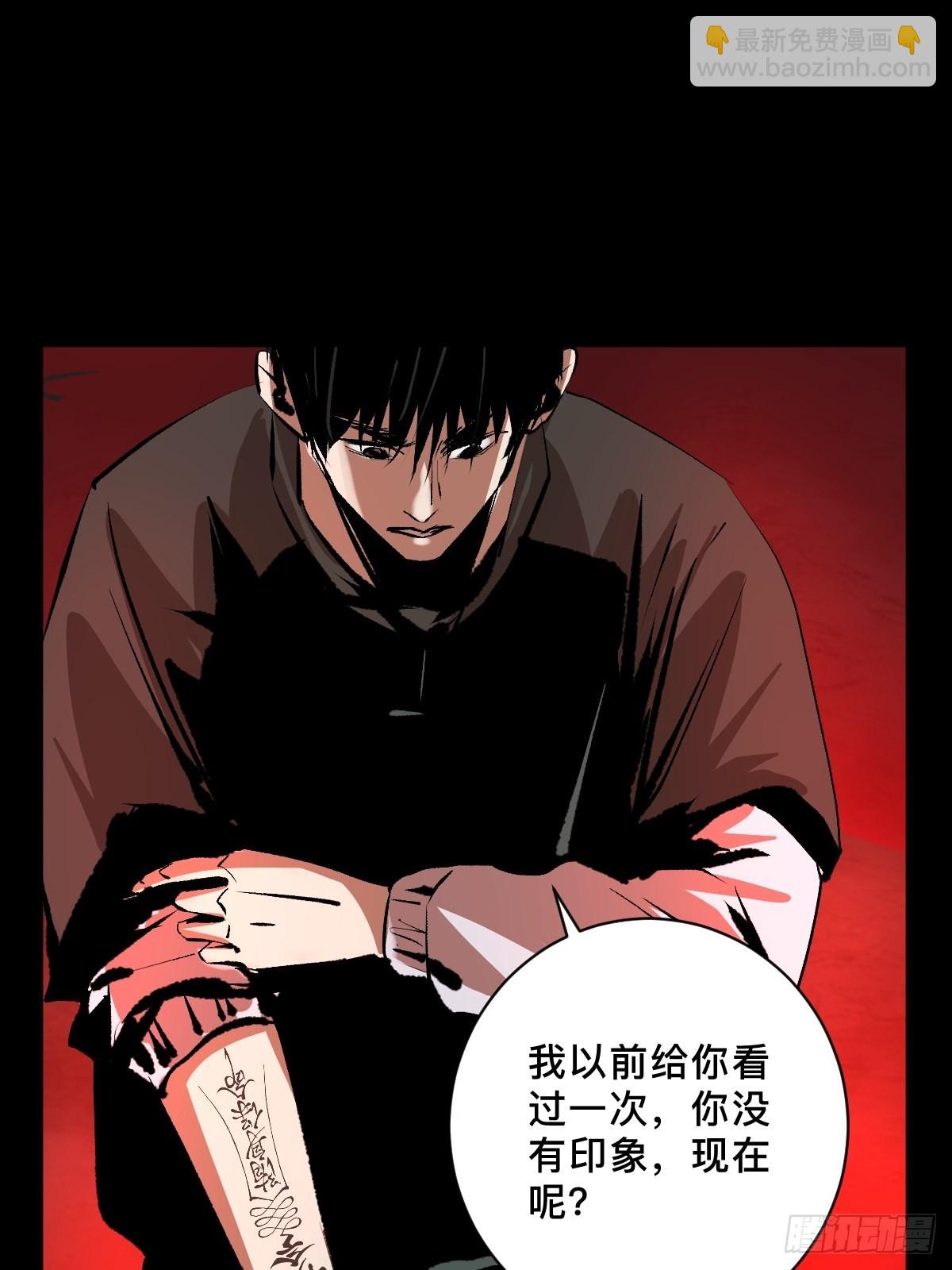 第四十七话  万鬼之劫20