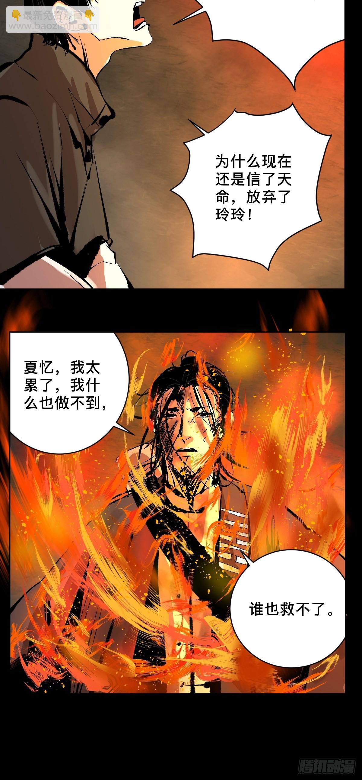 第四十七话  万鬼之劫32