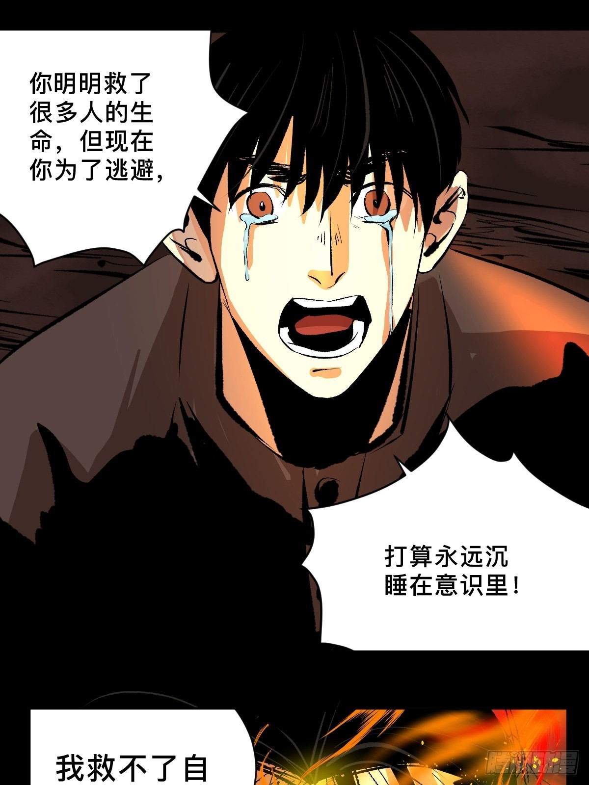 第四十七话  万鬼之劫33