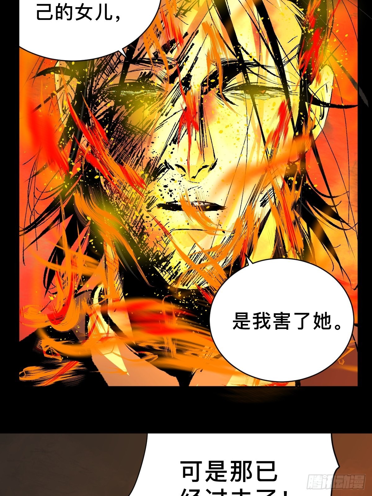 第四十七话  万鬼之劫34