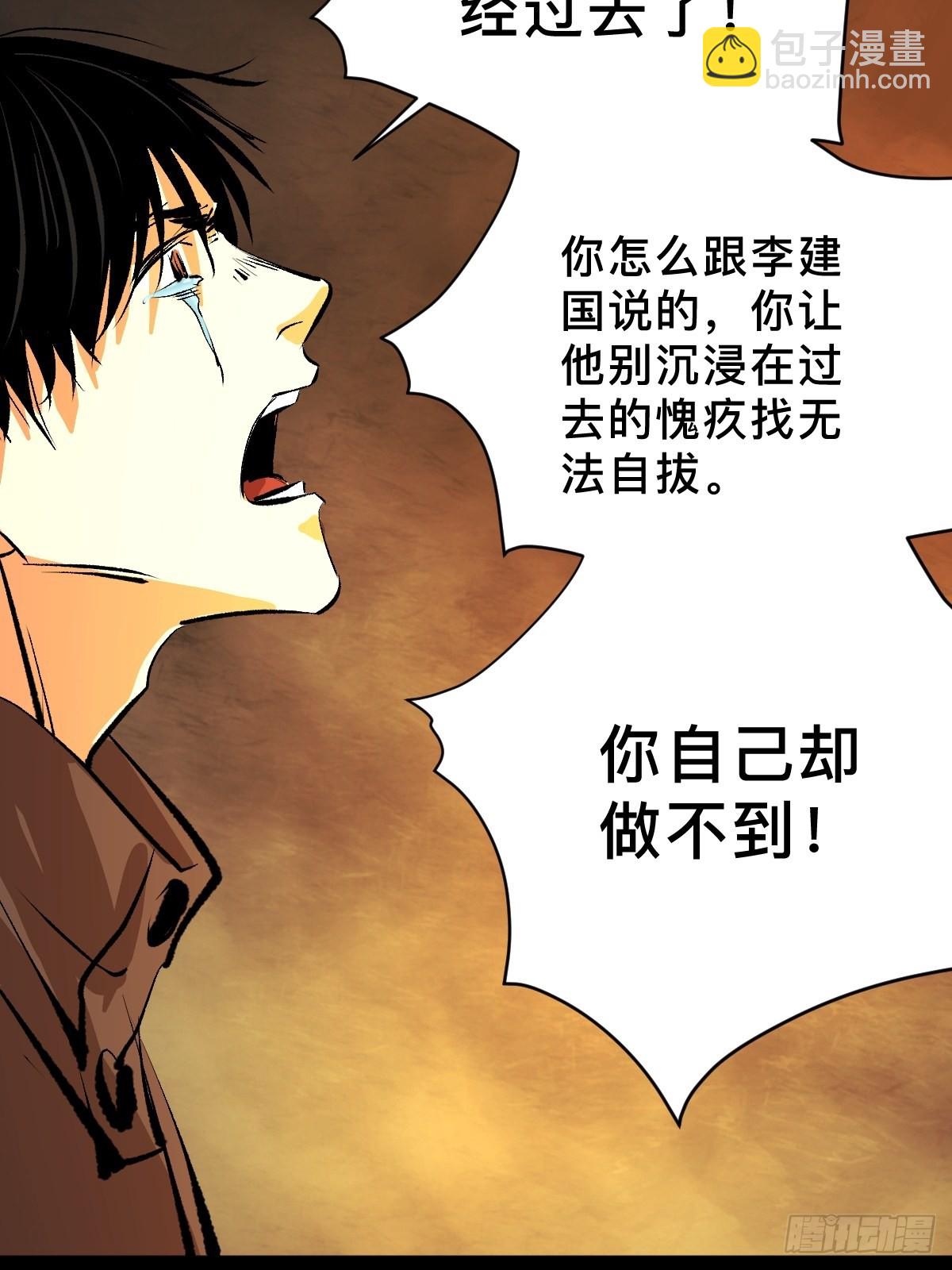 第四十七话  万鬼之劫35