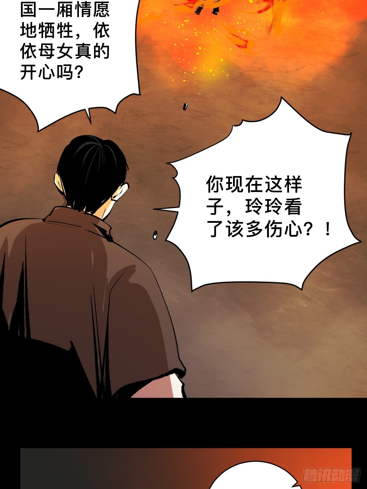 第四十七话  万鬼之劫37