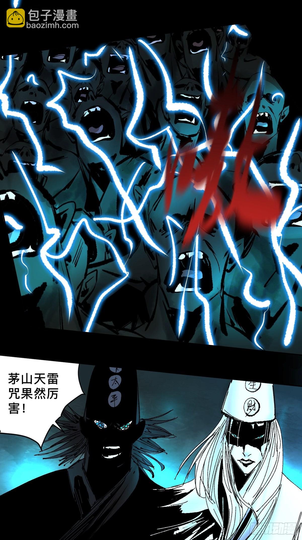 第四十七话  万鬼之劫4