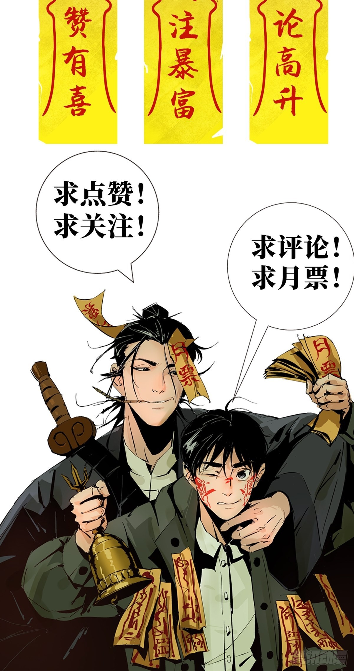 第四十七话  万鬼之劫43