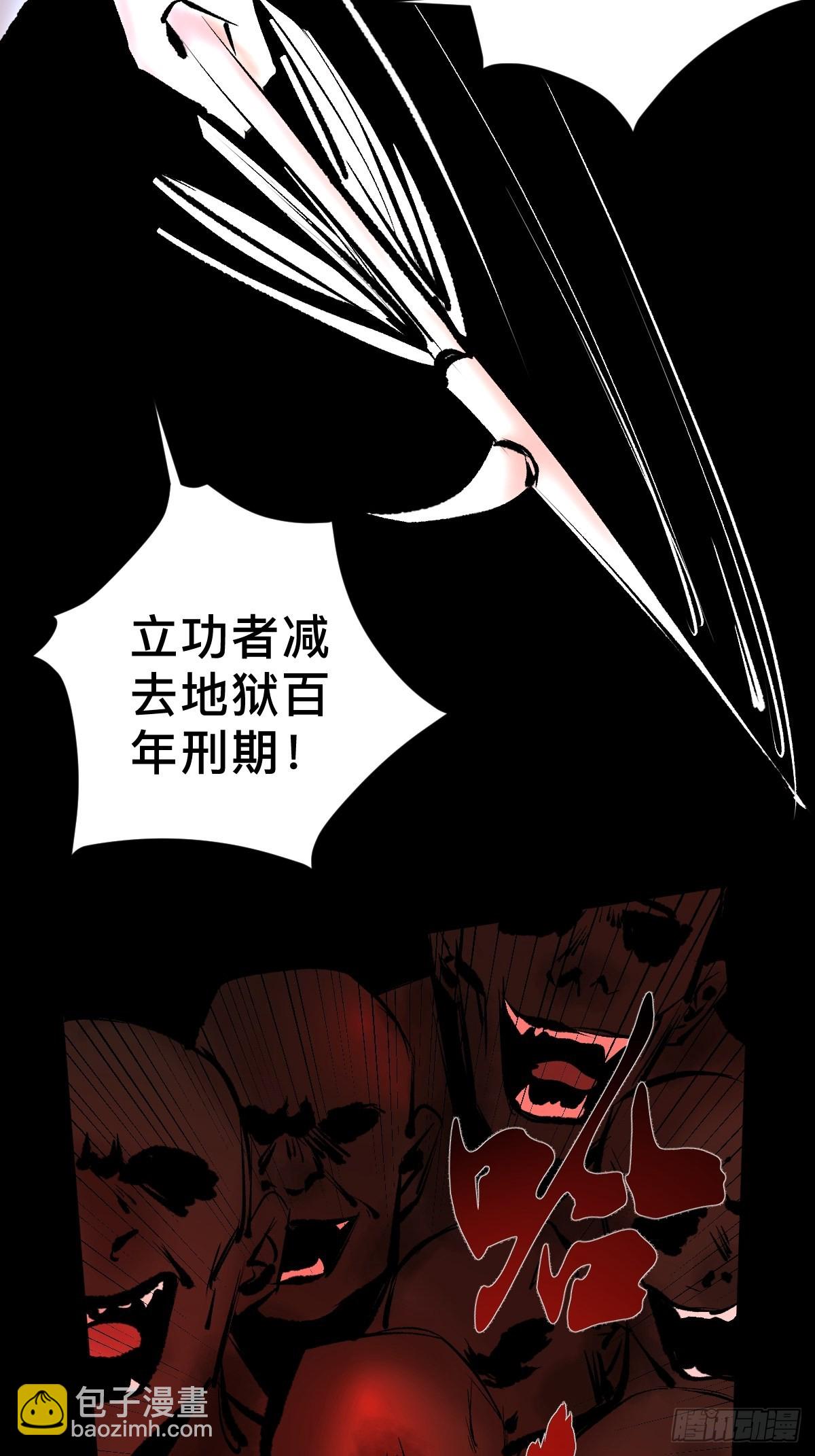 第四十七话  万鬼之劫6