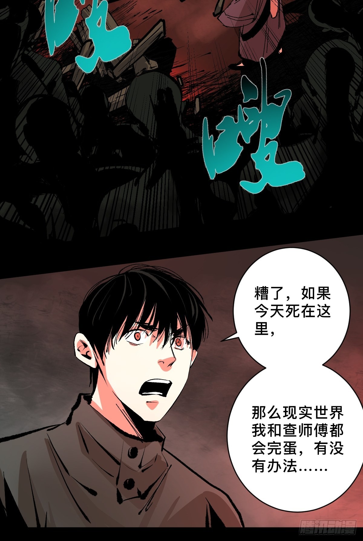 第四十七话  万鬼之劫8