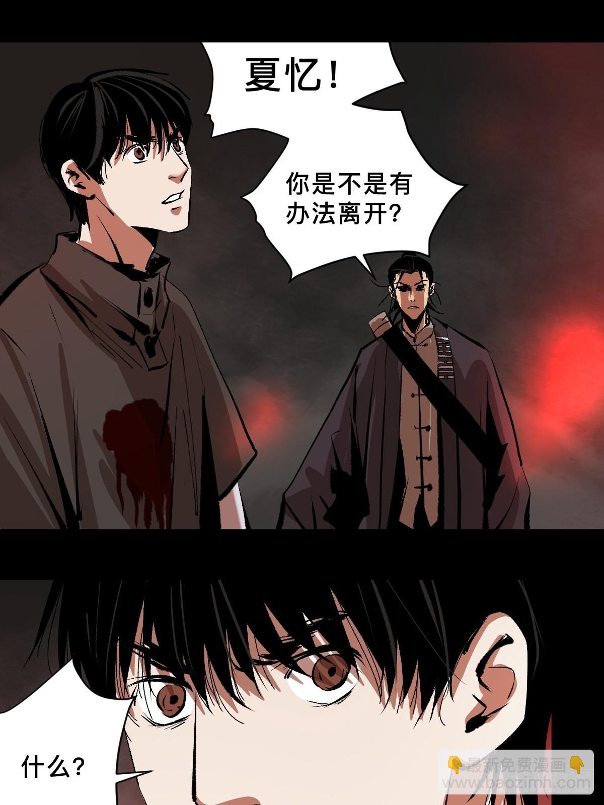 第四十七话  万鬼之劫9
