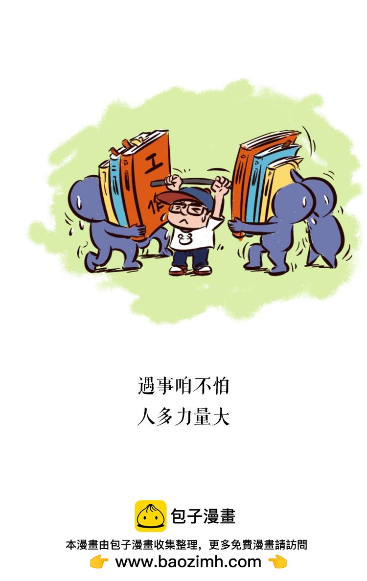 我们的烦恼生活9