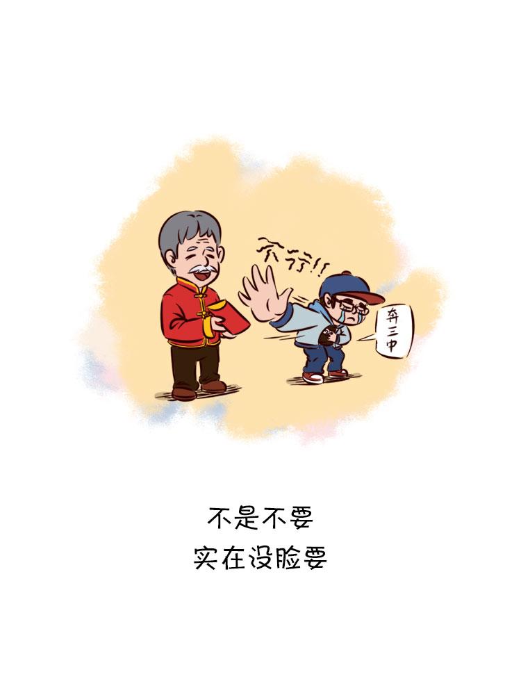 春节的残酷0