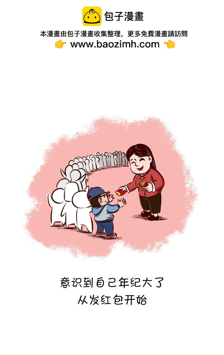 春节的残酷1