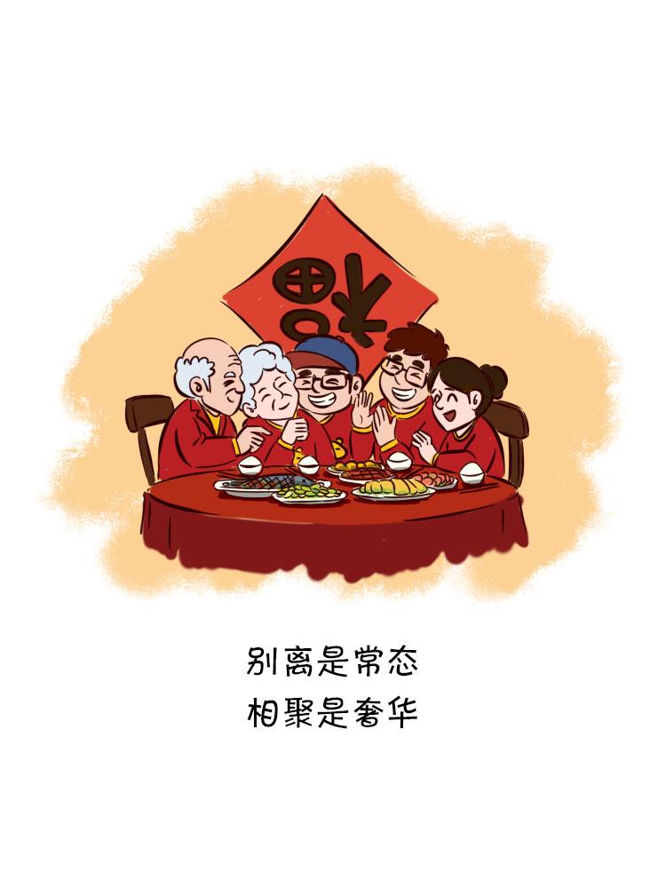 春节的残酷5