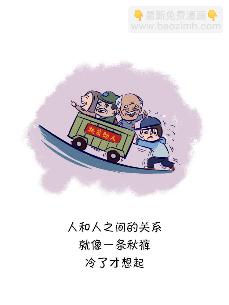 春节的残酷8