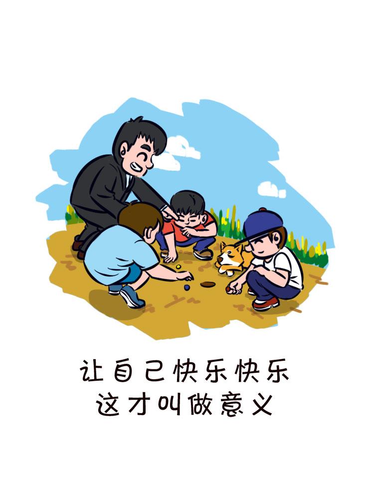 回到最初的美好14