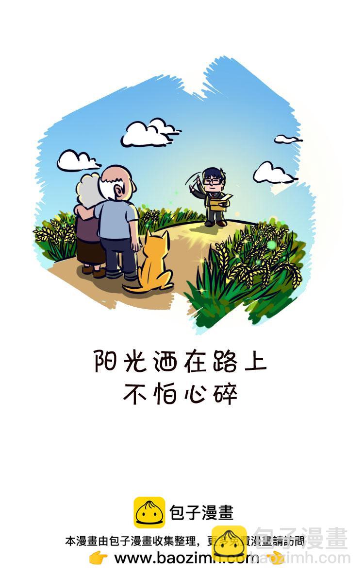 回到最初的美好19