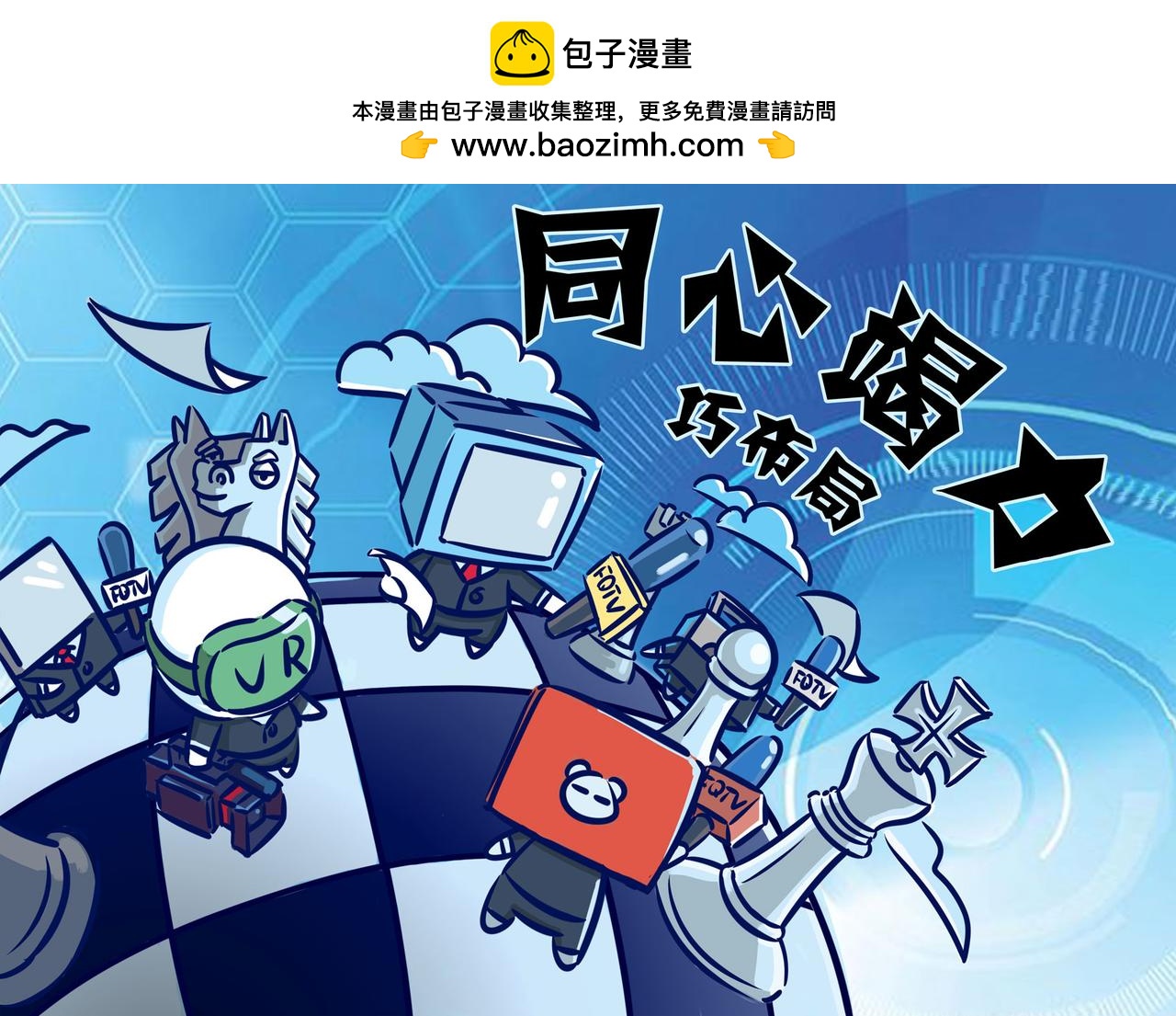 咱们媒体人8
