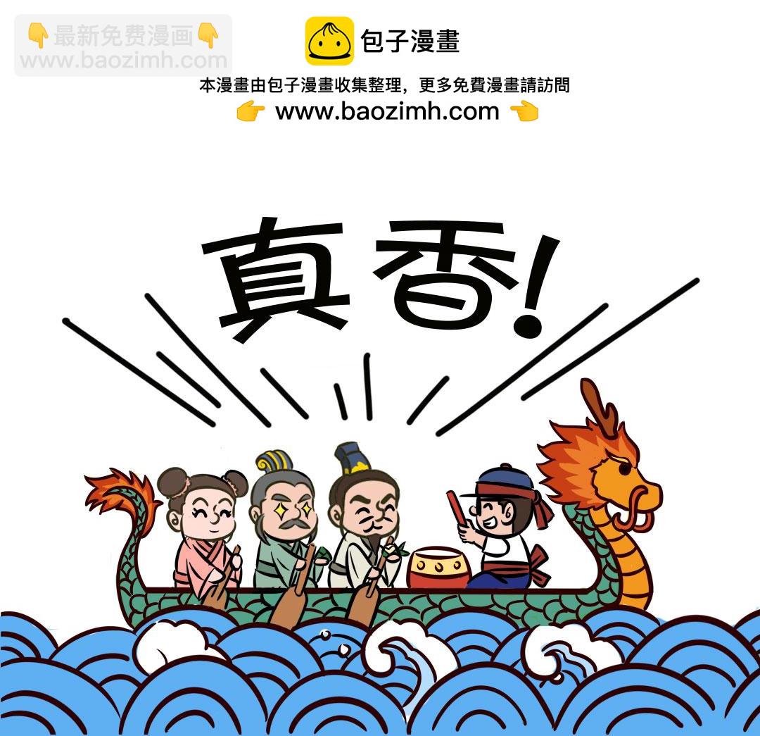 端午节2