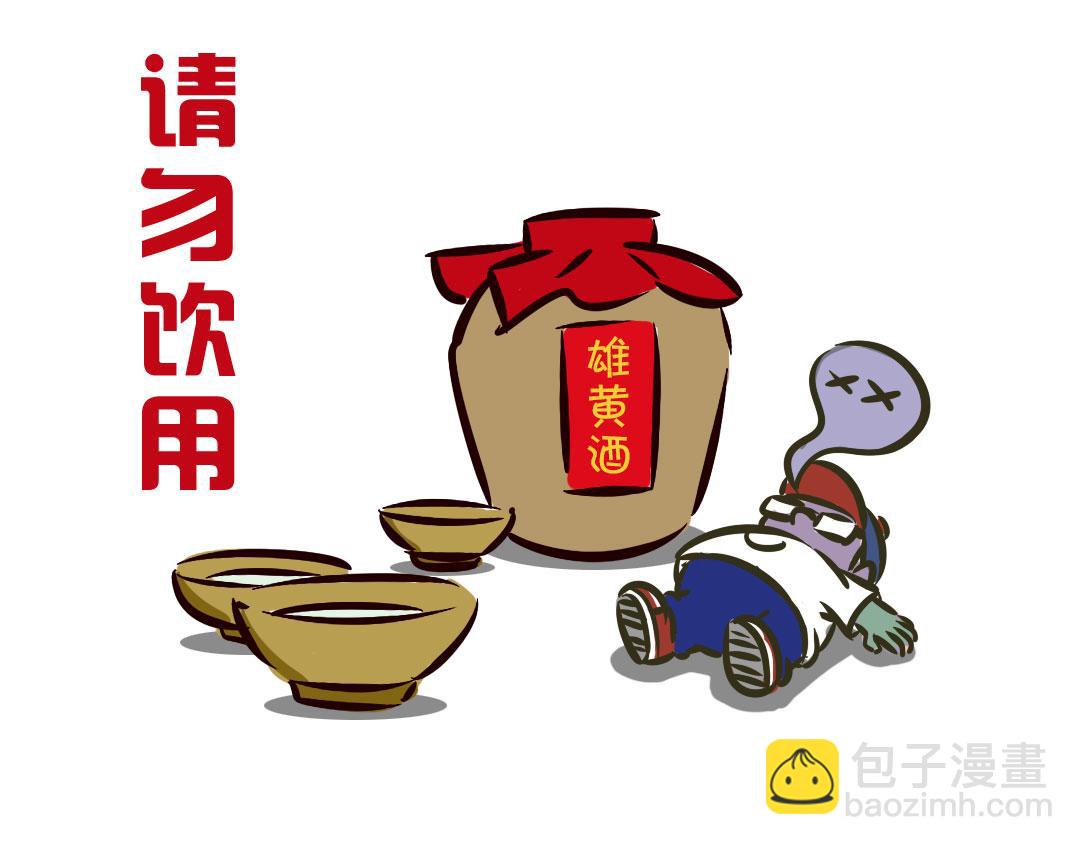 端午节6