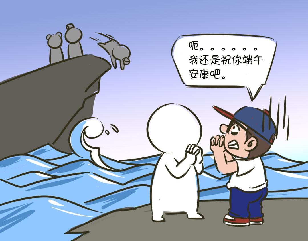 端午节8