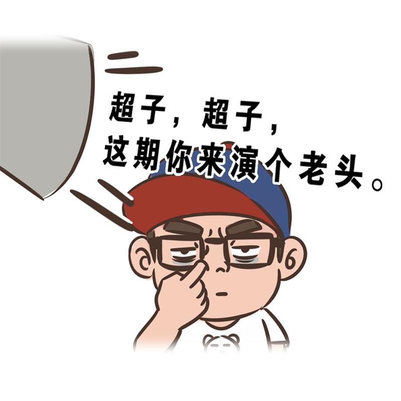 超子的老年生活（康疗篇）0