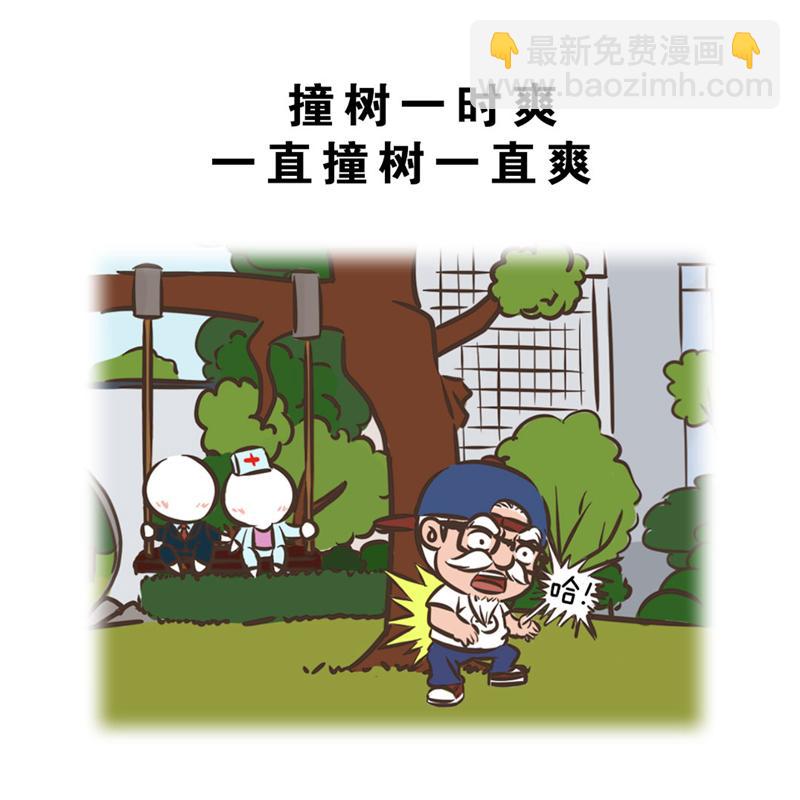 超子的老年生活（康疗篇）11