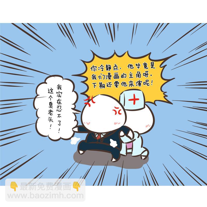超子的老年生活（康疗篇）14