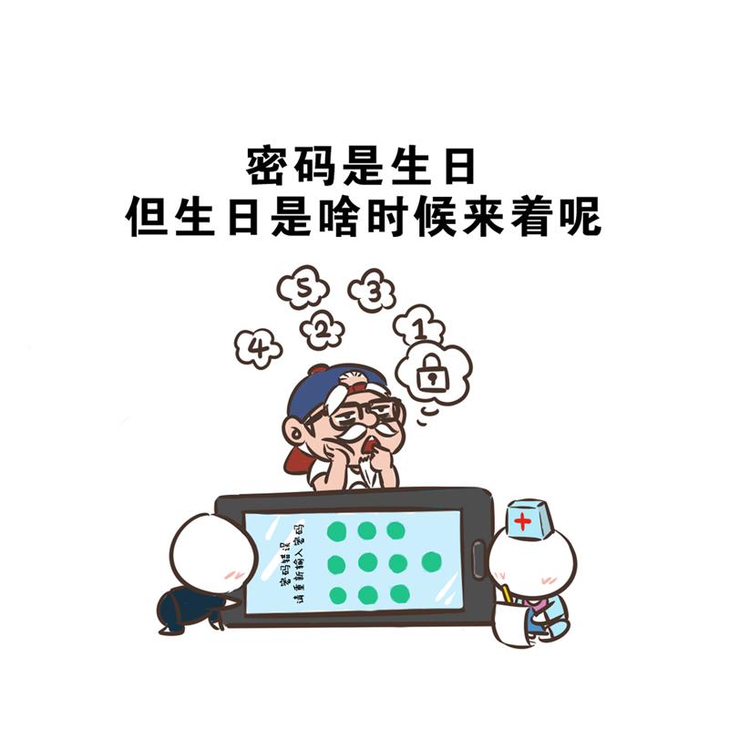 超子的老年生活（康疗篇）15