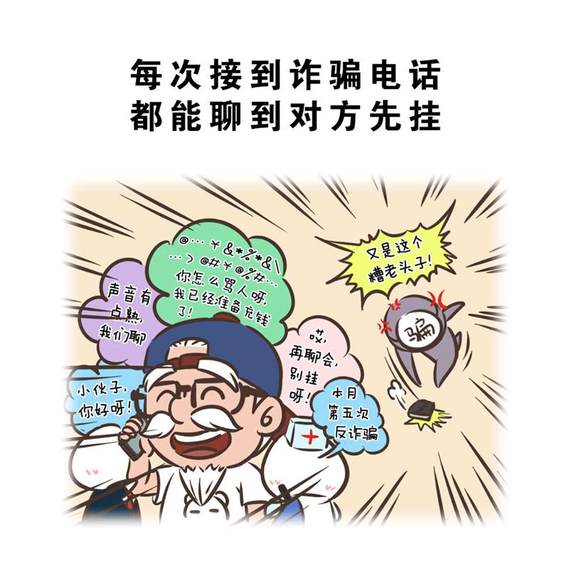超子的老年生活（康疗篇）18