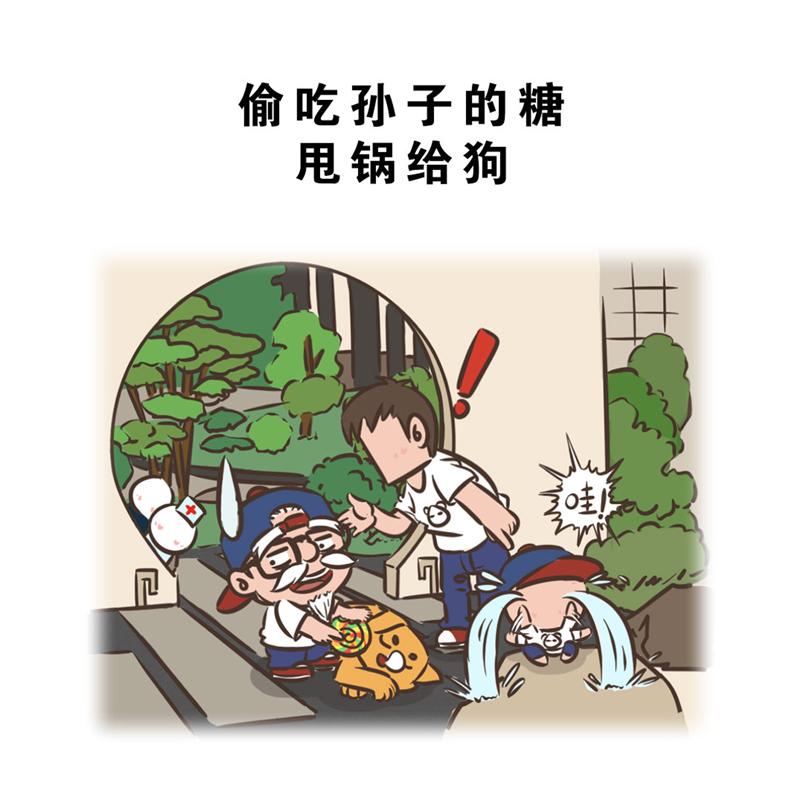 超子的老年生活（康疗篇）22