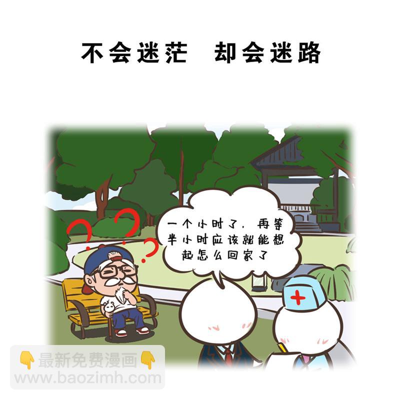 超子的老年生活（康疗篇）23