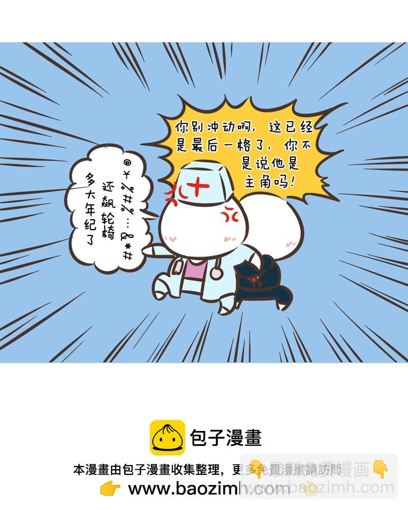 超子的老年生活（康疗篇）25