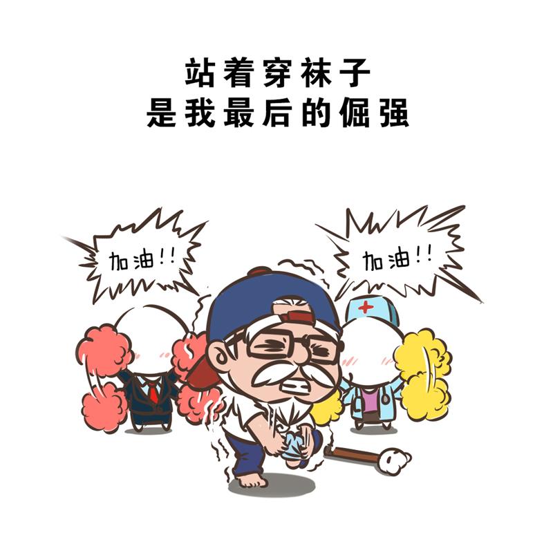 超子的老年生活（康疗篇）5