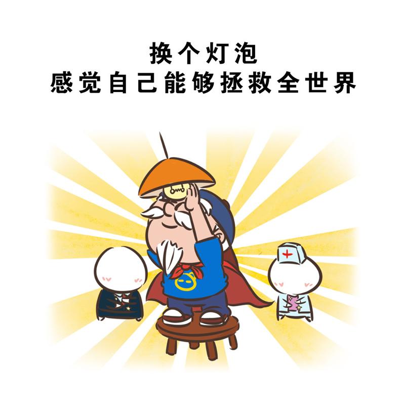 超子的老年生活（康疗篇）8