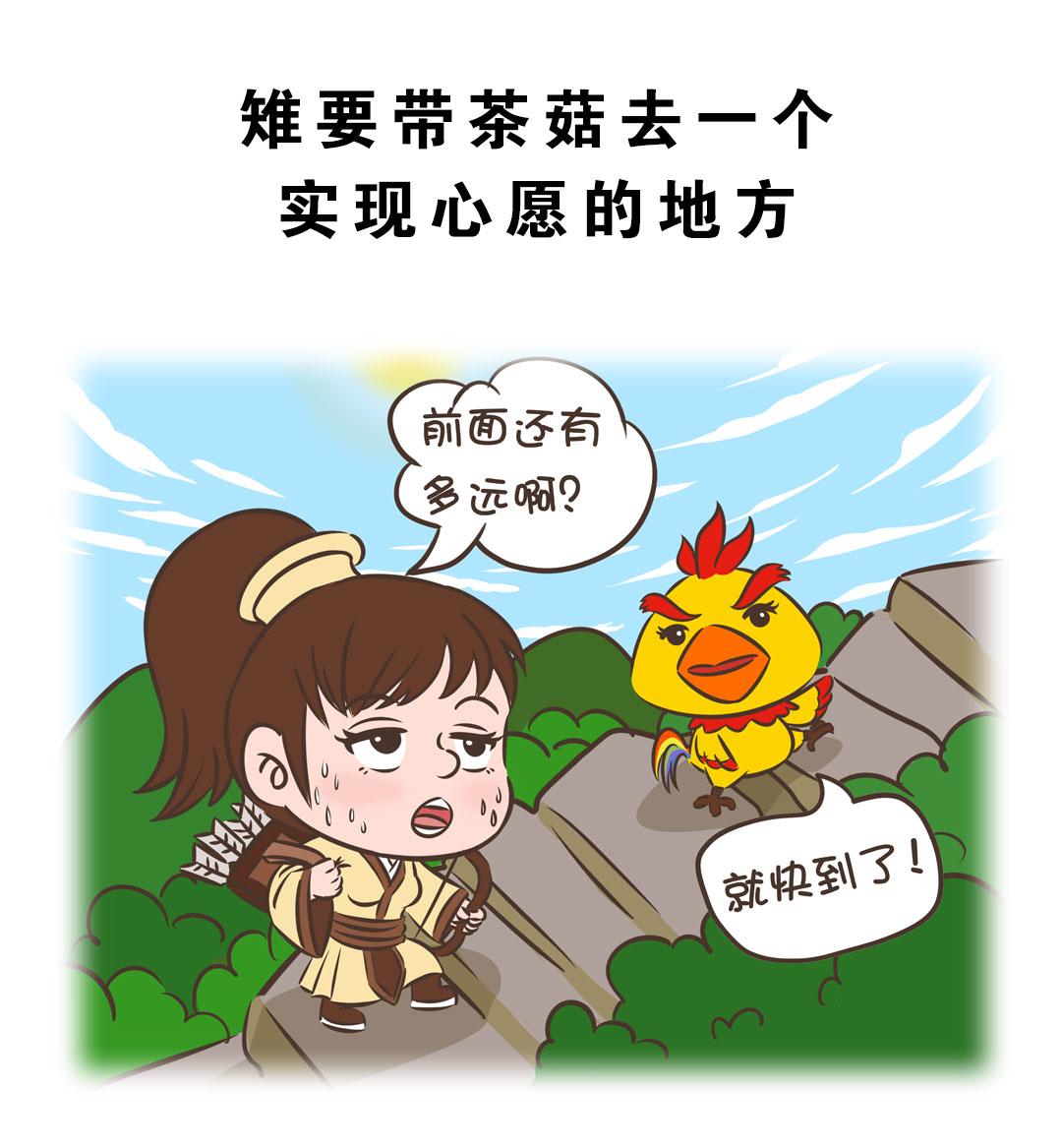 岚湖山茶传说15