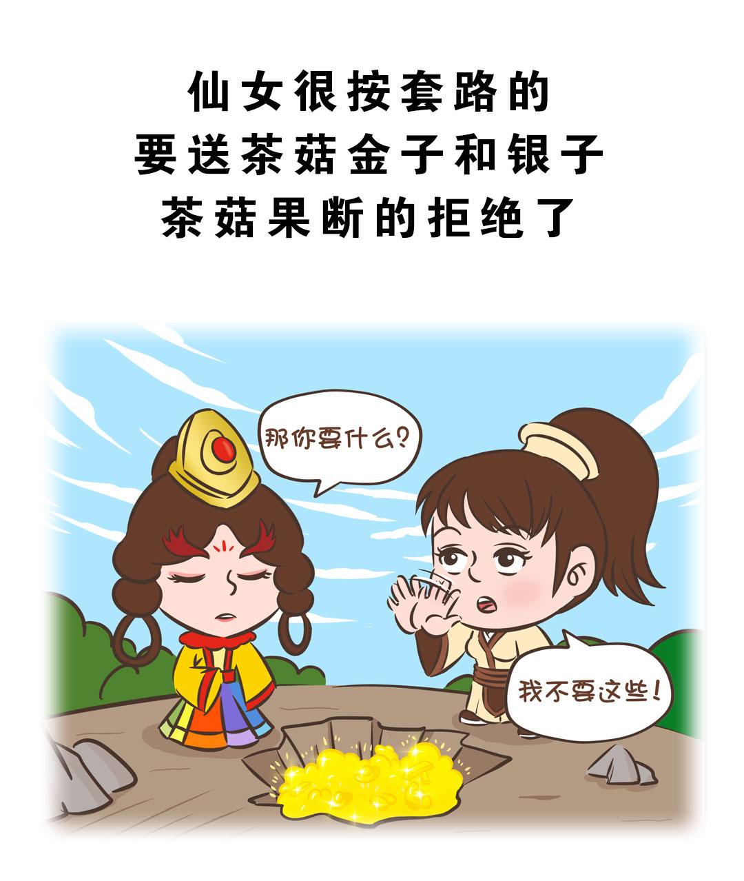 岚湖山茶传说19