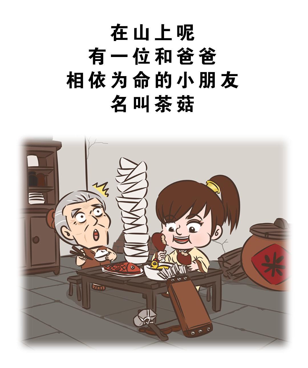 岚湖山茶传说3
