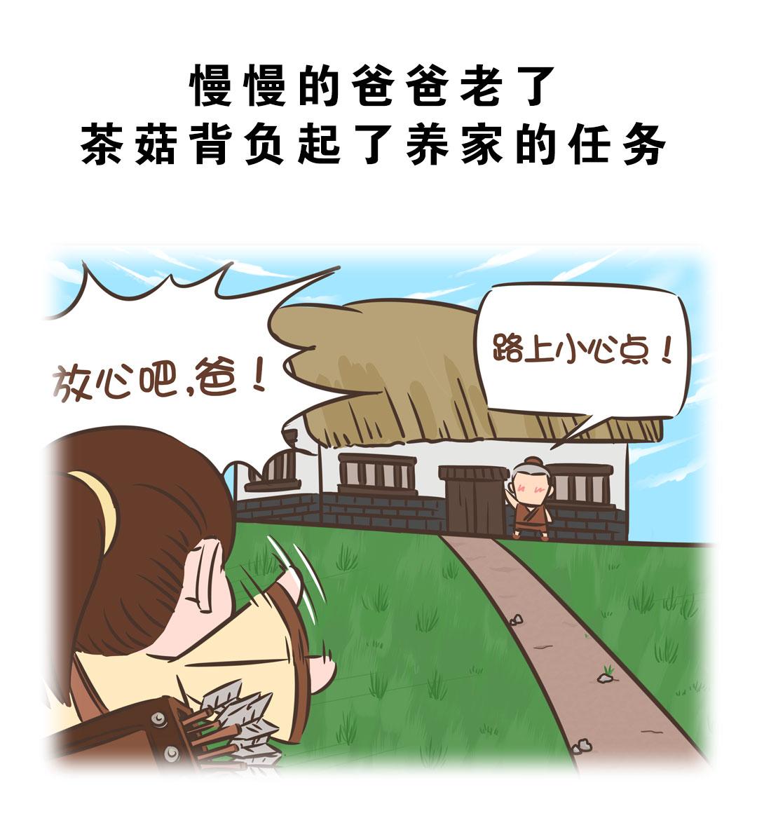 岚湖山茶传说4